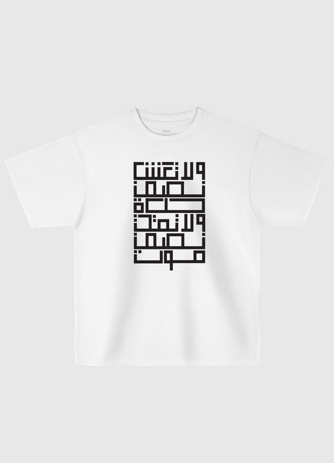 Half life \  نِصف حياة  - Oversized T-Shirt