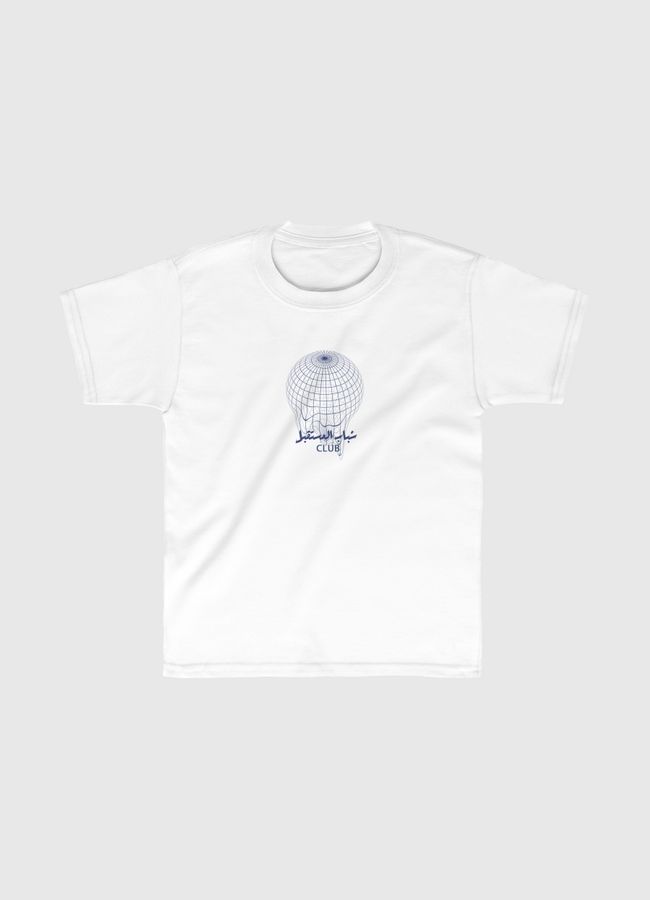 نادي شباب المستقبل - Kids Classic T-Shirt
