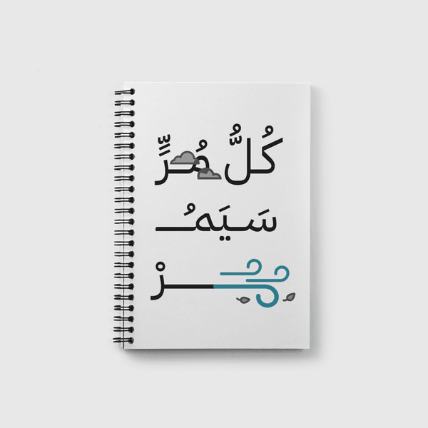 كل مر سيمر Notebook