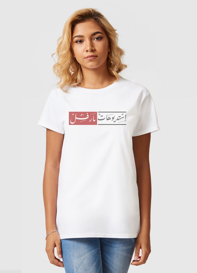 Arabic Marvel Studios - Women Basic T-Shirt