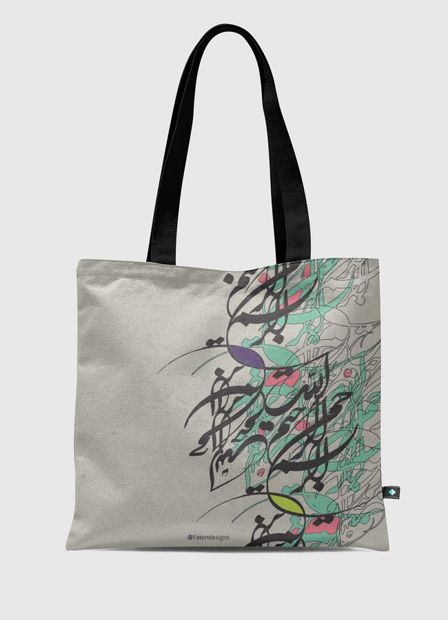 Modern Arabic Calligraphy - Tote Bag