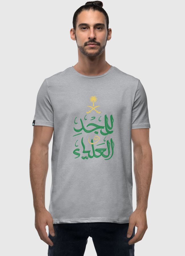 للمجد والعلياء - Men Premium T-Shirt