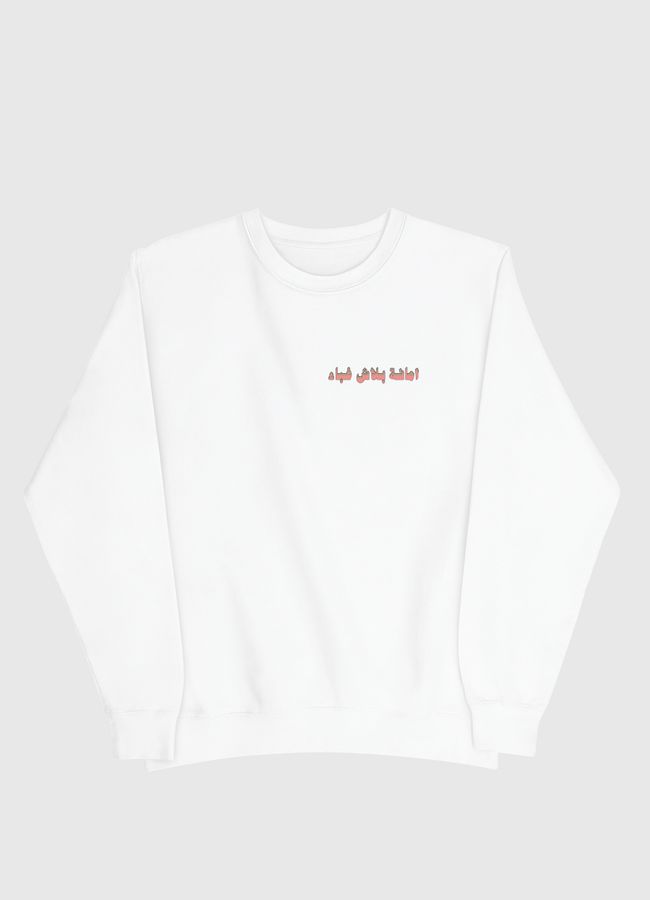 blash STUPID - Men Sweatshirt