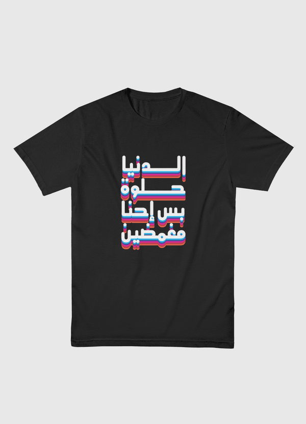 الدنيا حلوة Men Basic T-Shirt