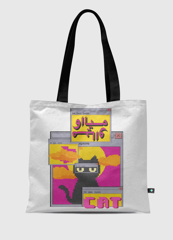 ميااو- قطوة جيل الطيبين.  Tote Bag