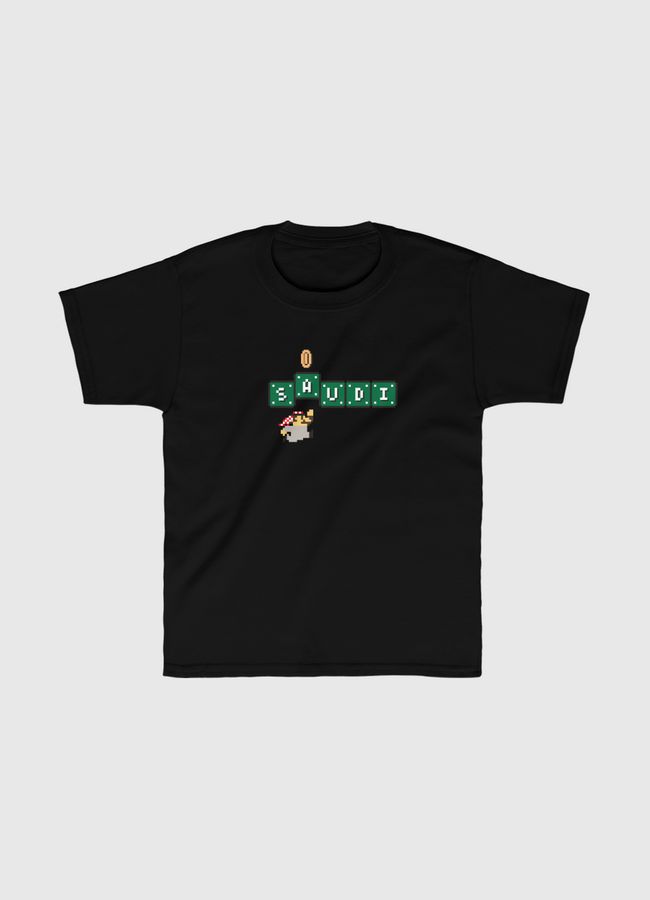 Saudi Coin - Kids Classic T-Shirt