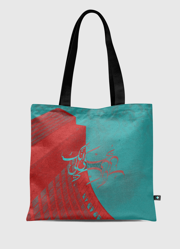 يحكى انك لي. Tote Bag