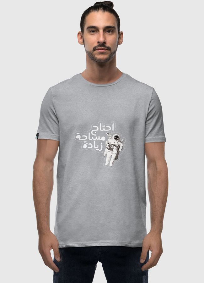 احتاج مساحة زيادة - Men Premium T-Shirt