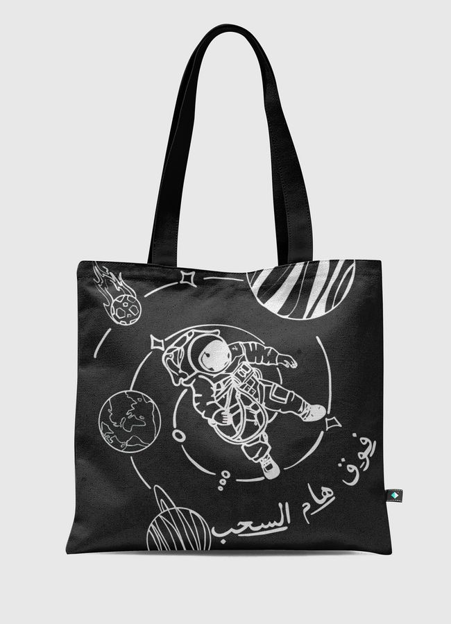 AWAY FROM YOU  - Tote Bag