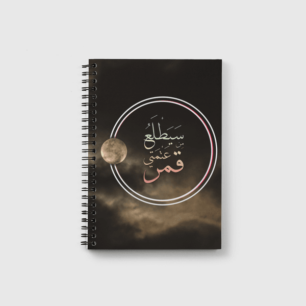 The Moon Within Notebook