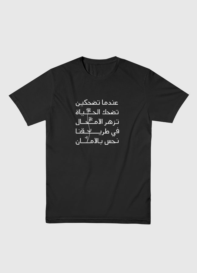 الامان  - Men Basic T-Shirt