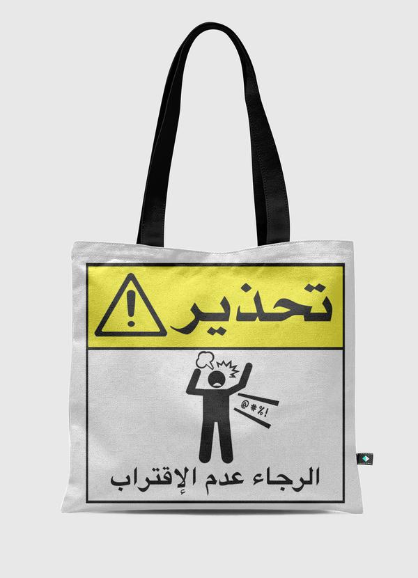 Warning .. stay away  Tote Bag