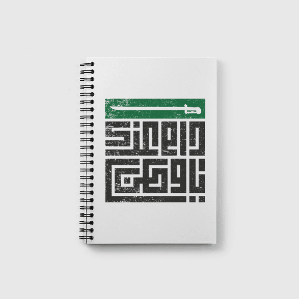 دام عزك يا وطن KSA Notebook