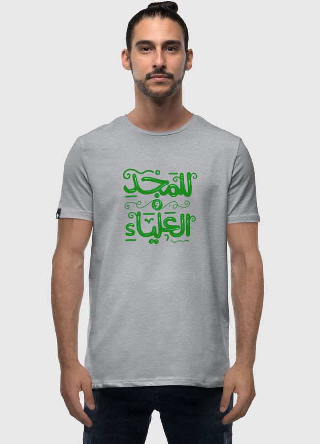 للمجد والعلياء - خط حر - Men Premium T-Shirt