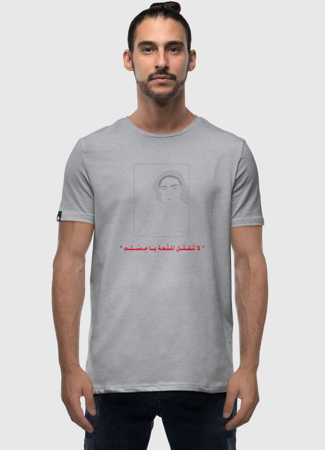 لا تقتل المتعة يا مسلم - Men Premium T-Shirt