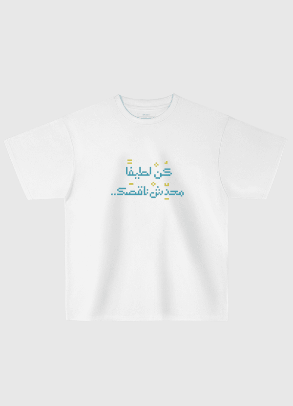 كن لطيفا محدش ناقصك Oversized T-Shirt