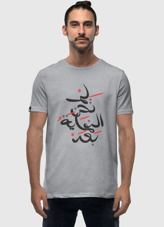 لم تحن النهايه بعد  - Men Premium T-Shirt