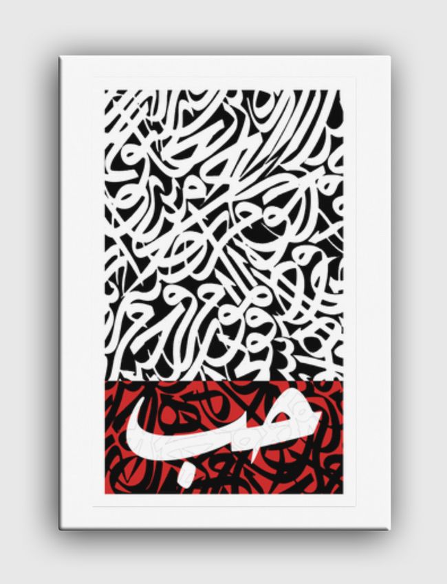 Love in Arabic - Canvas