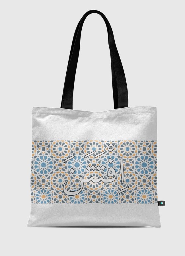 اِفْتَتَنَ - Tote Bag