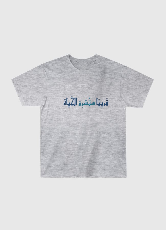 قَريبًا ستُشرق الحَياة - Classic T-Shirt