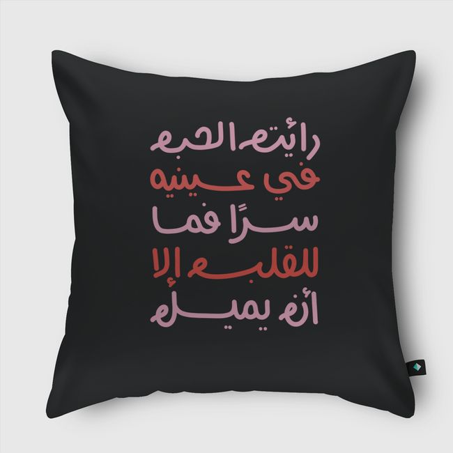 Love Peom - Throw Pillow