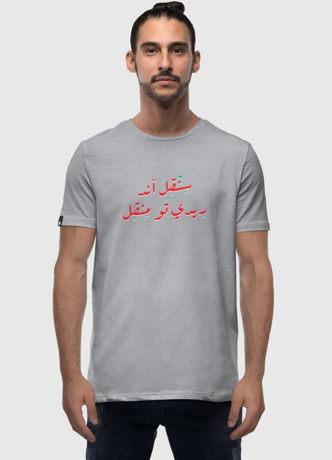 Single & Ready to Mingle - Men Premium T-Shirt