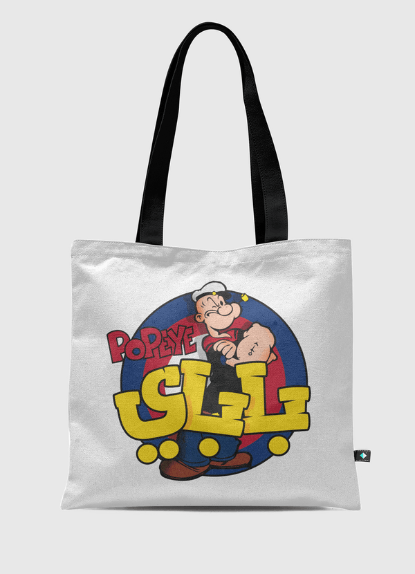 Popeye باباي Tote Bag