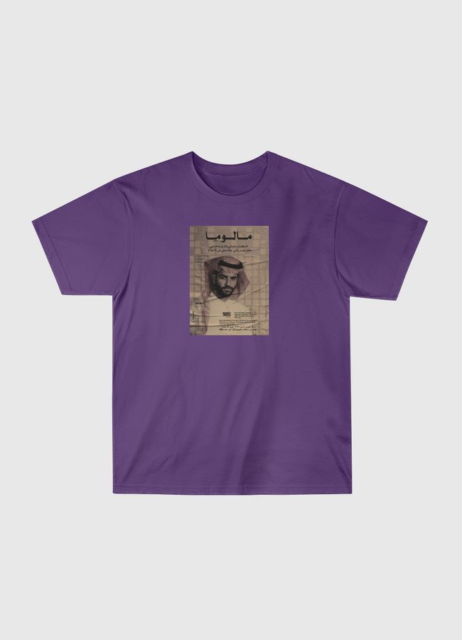 عاوز ونيس - Classic T-Shirt