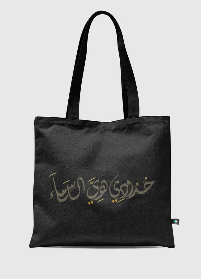 my limits is the sky - Tote Bag