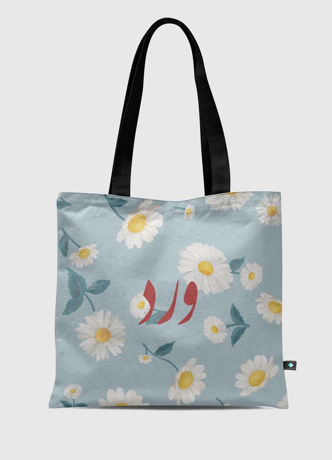 FLOWER | ورد - Tote Bag