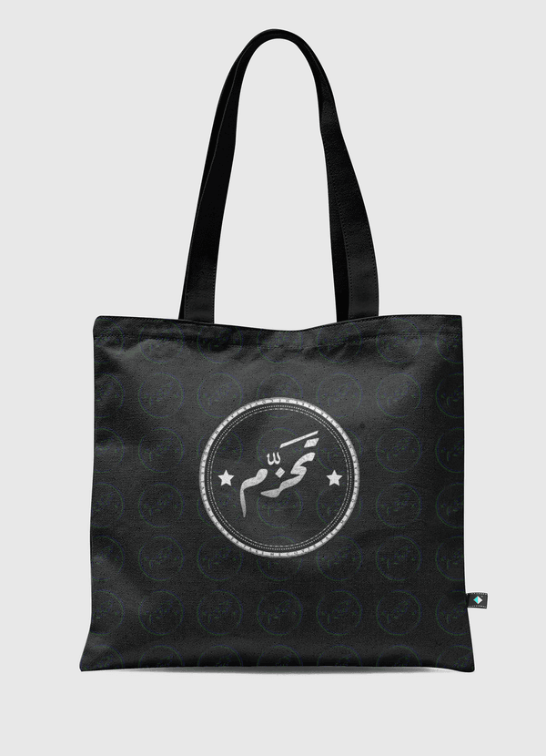 تحزم | take me cover Tote Bag