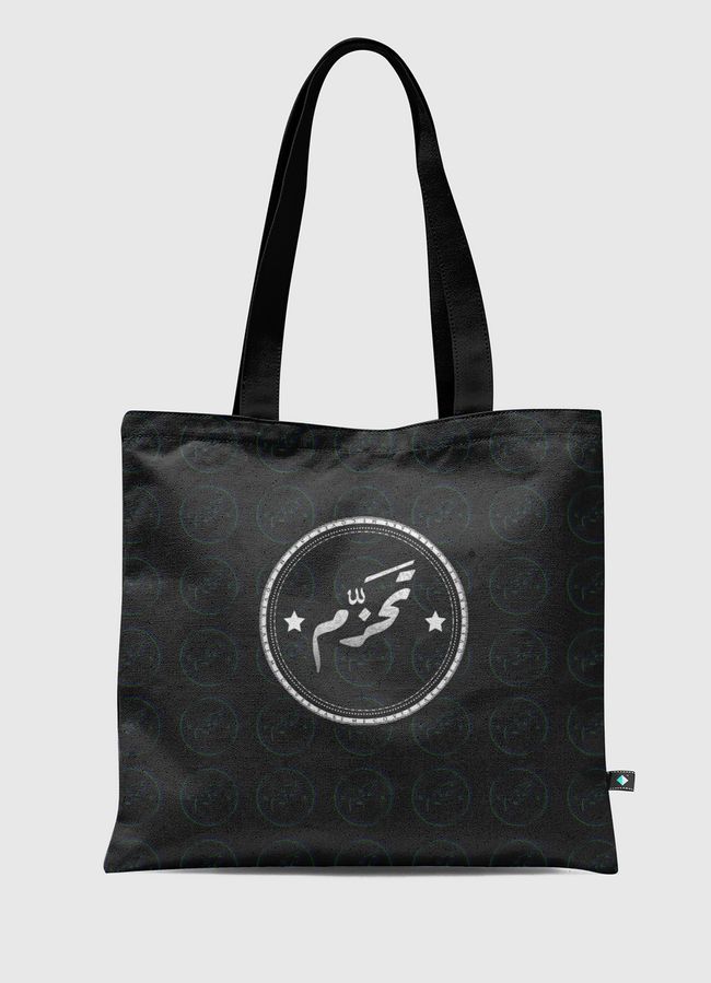 تحزم | take me cover - Tote Bag