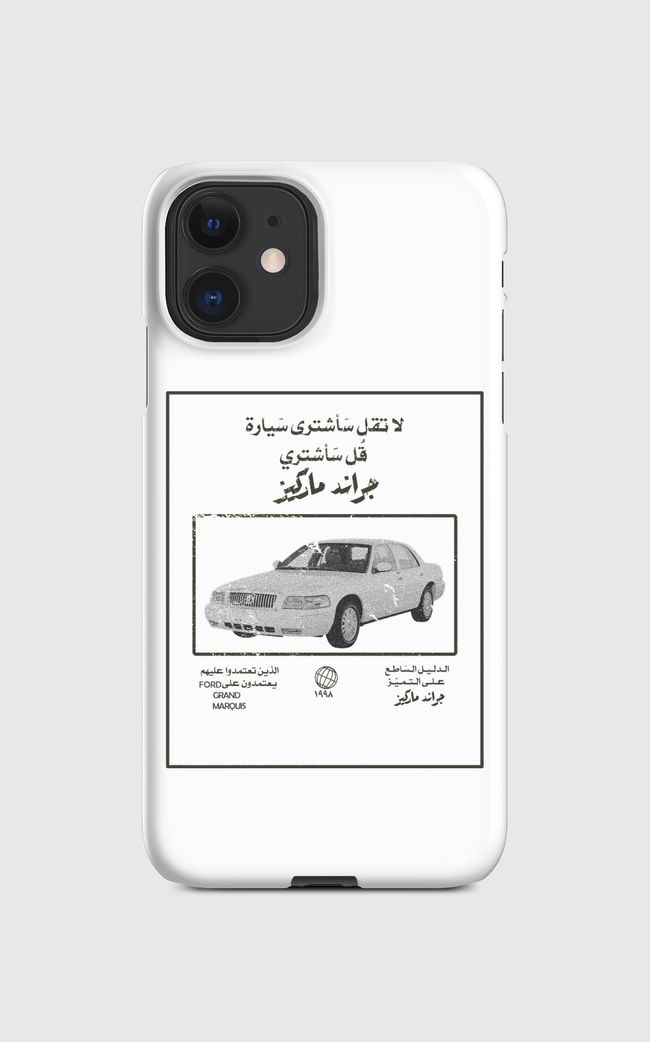الـدلـيـل الـسَاطـع1998 - Regular Case