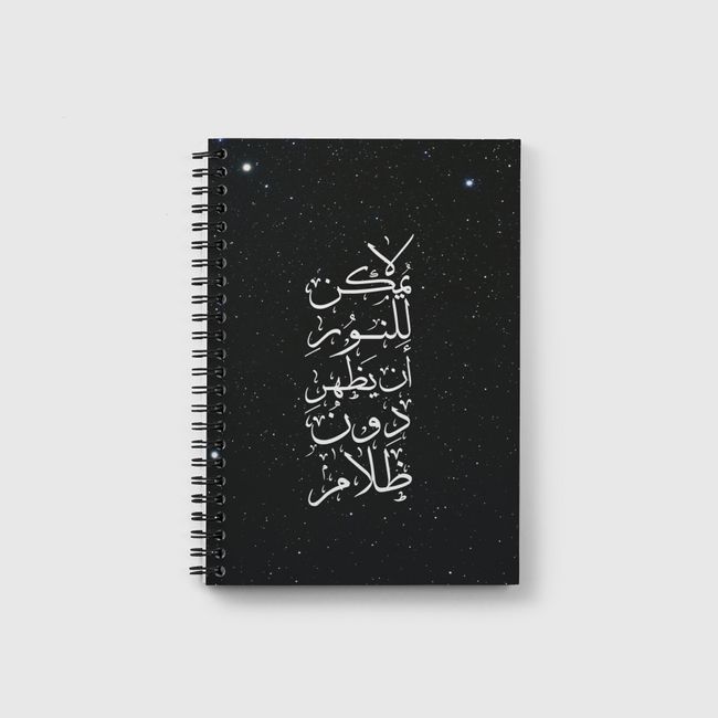 نور دون ضلام - Notebook