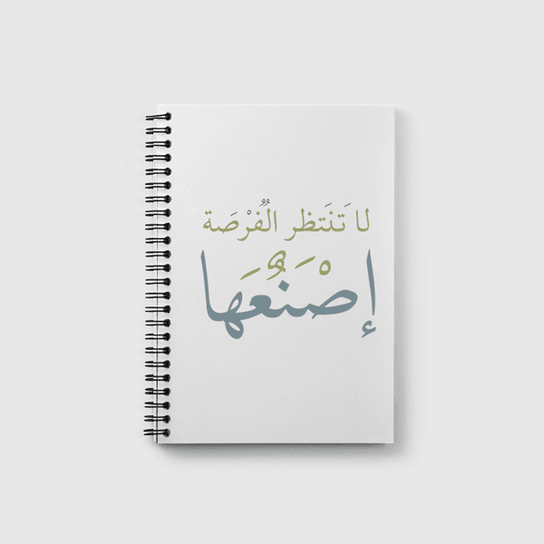 لا تنتظر الفرصه أصنعها ! Notebook