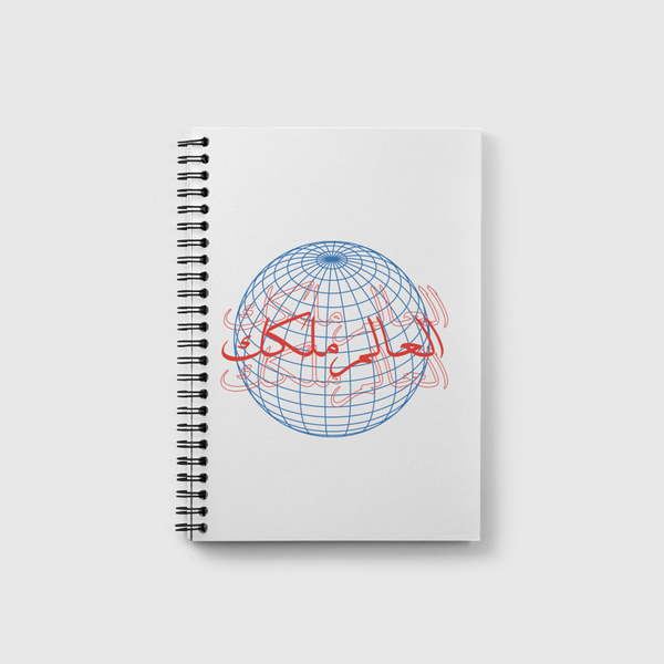 The WORLD is Yours Notebook