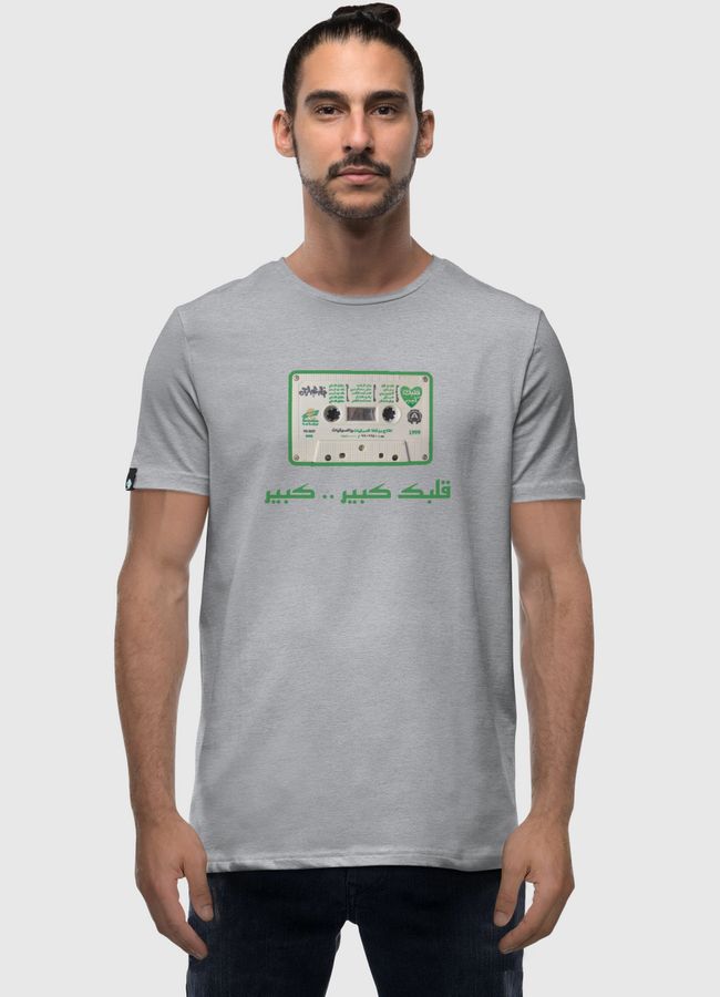 قلبك كبير  - Men Premium T-Shirt