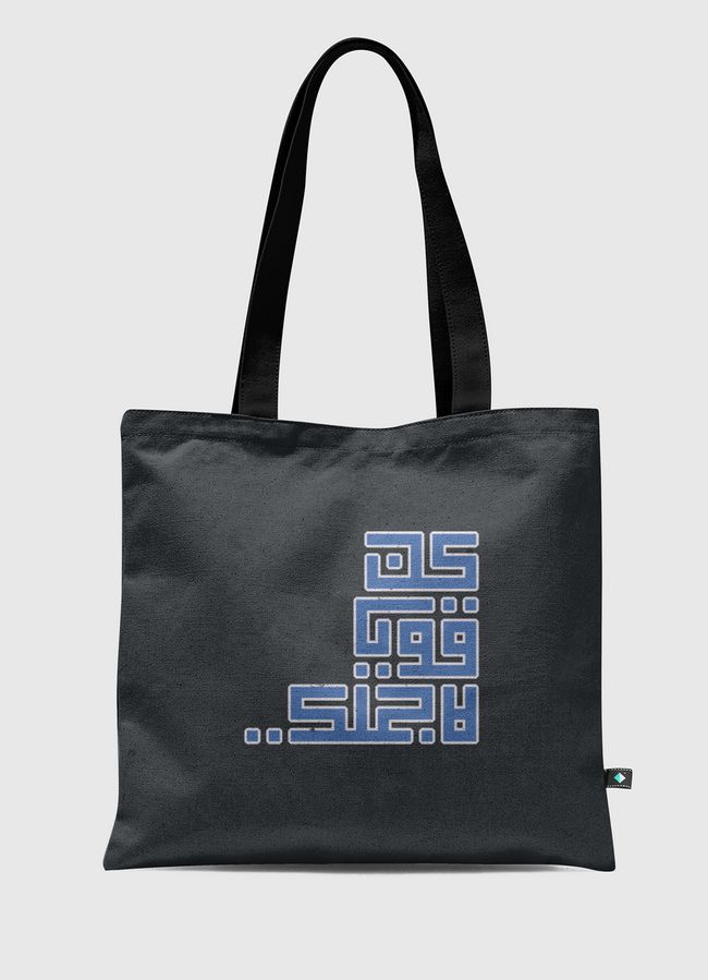 Be strong  - Tote Bag