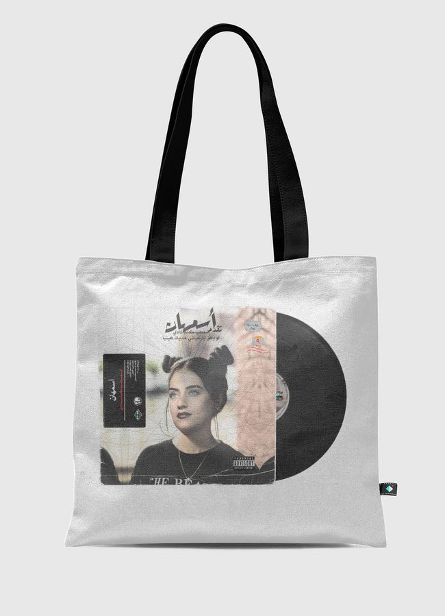 معجب كلم دادي  - Tote Bag