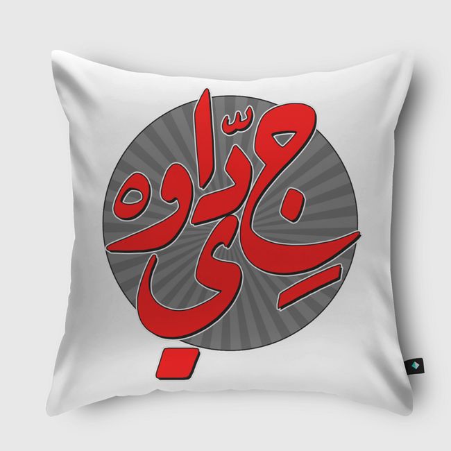 jeddawi - Throw Pillow