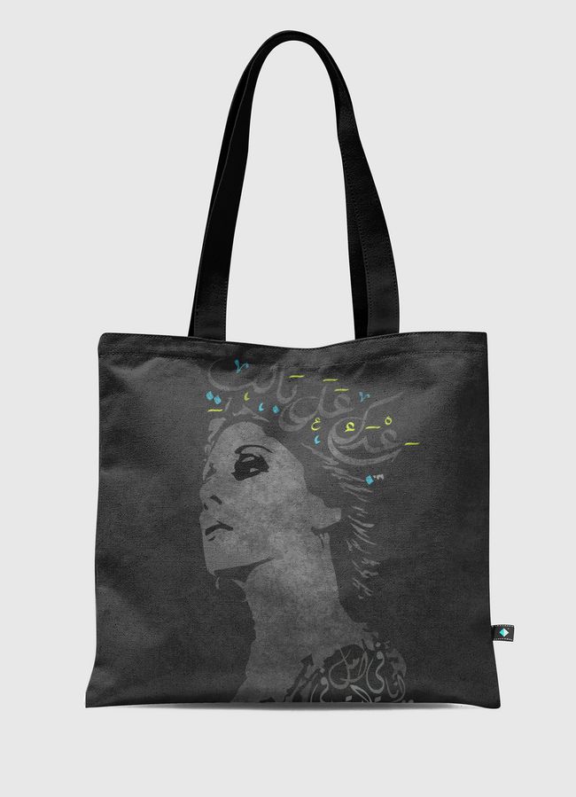 Fairouz-ba3dak 3ala bali - Tote Bag