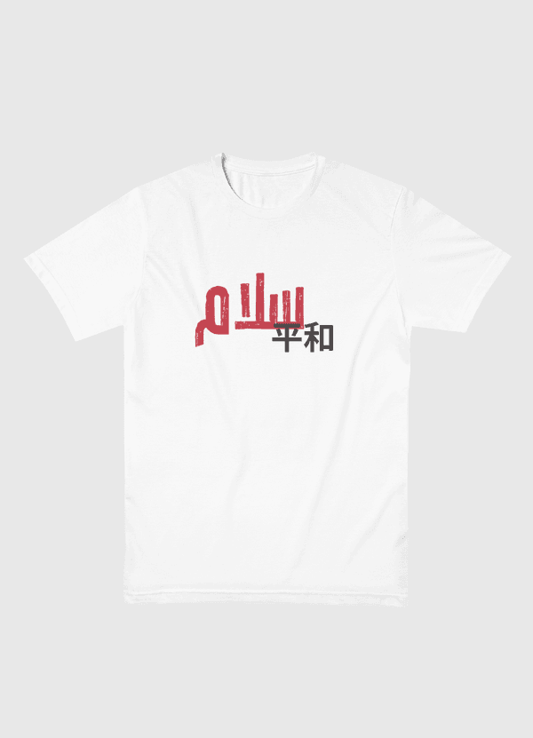 Salam Peace Heiwa  Men Basic T-Shirt