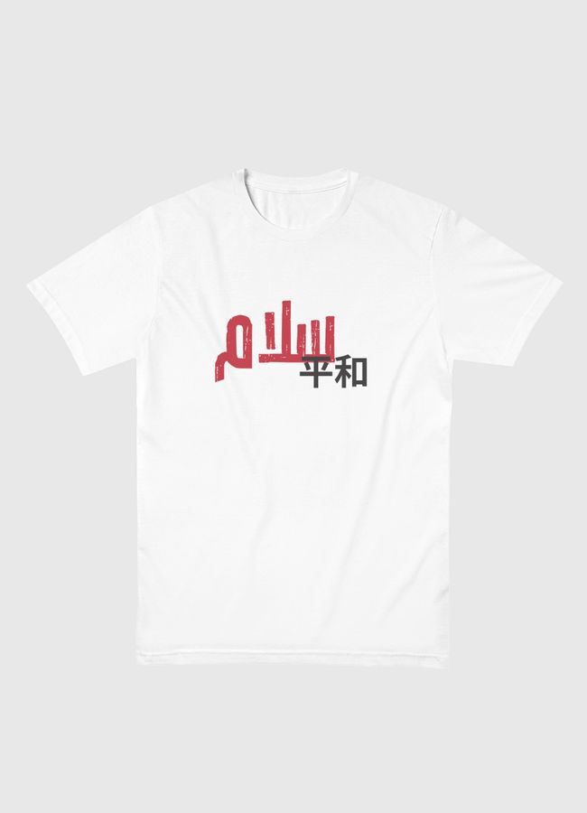 Salam Peace Heiwa  - Men Basic T-Shirt