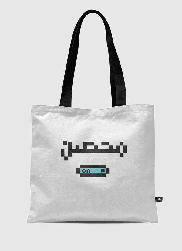 محصن🦠 Tote Bag