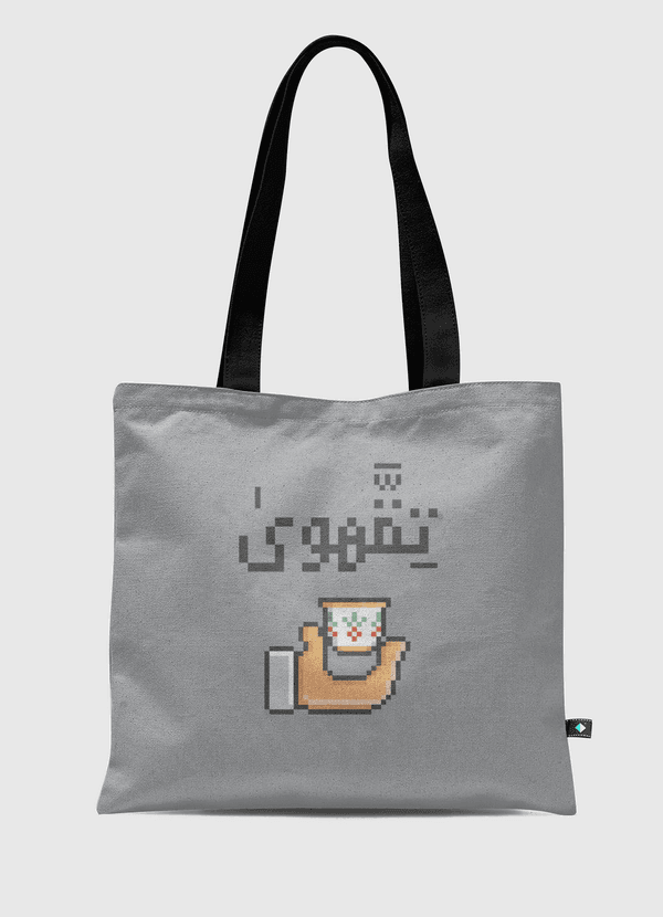 Teqahwa تقهوى Tote Bag