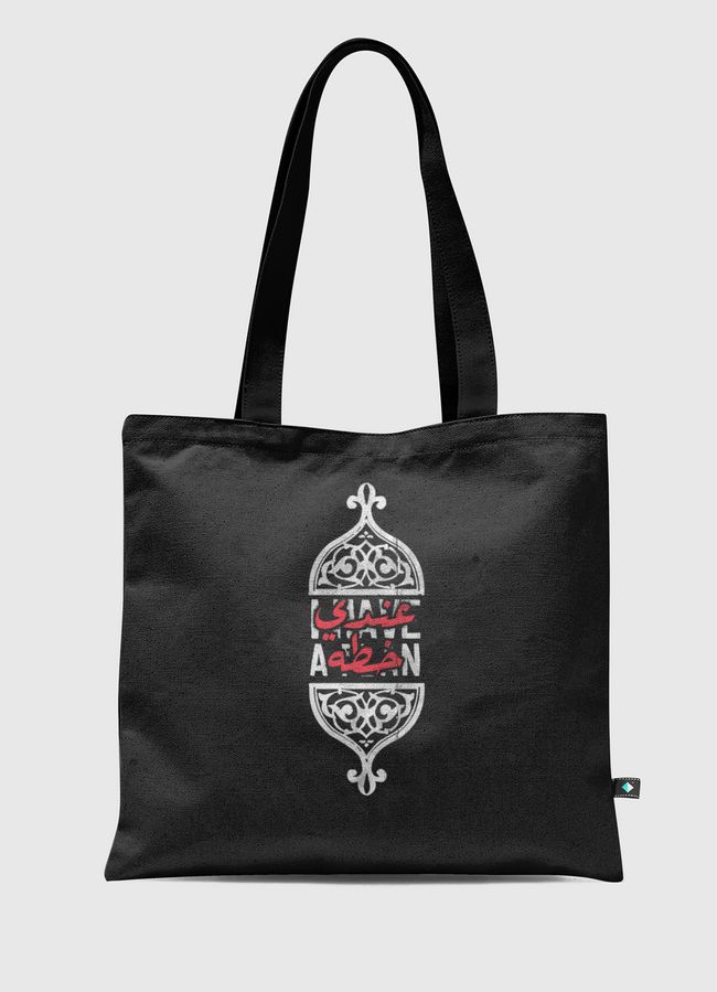 I HAVE PLAN  عندي خطه - Tote Bag