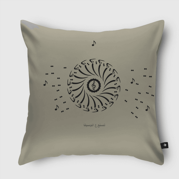 تسمّع ع الموسيقا Throw Pillow