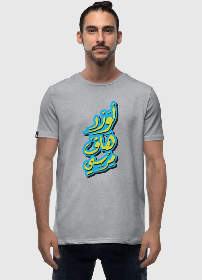 Lord Have Mercy - Men Premium T-Shirt
