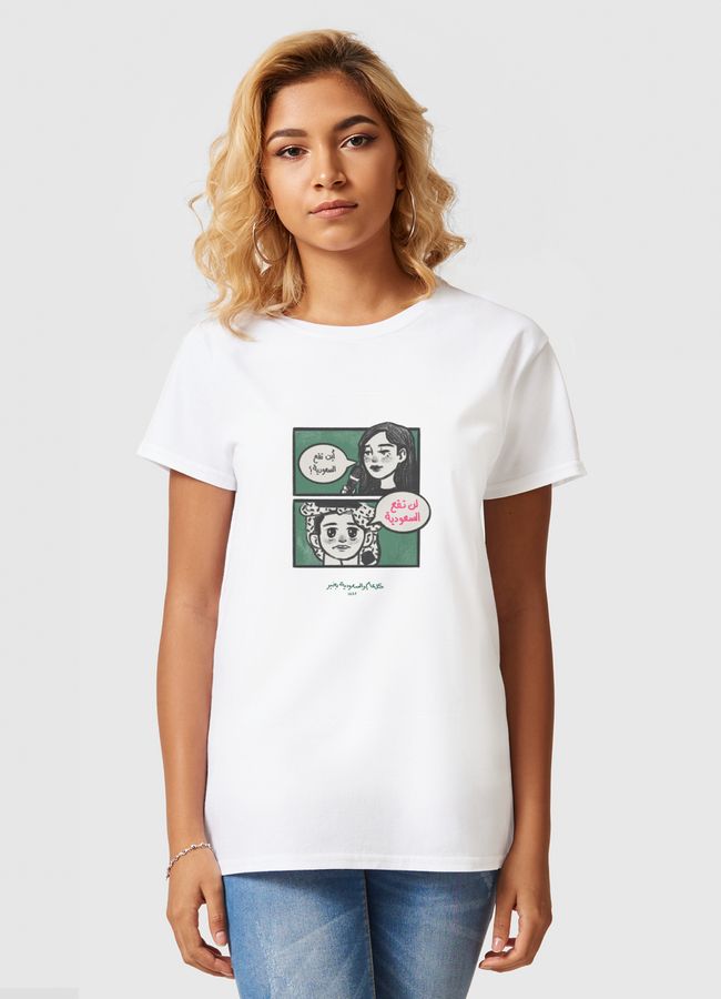 "لن تقع السعودية" - Women Basic T-Shirt