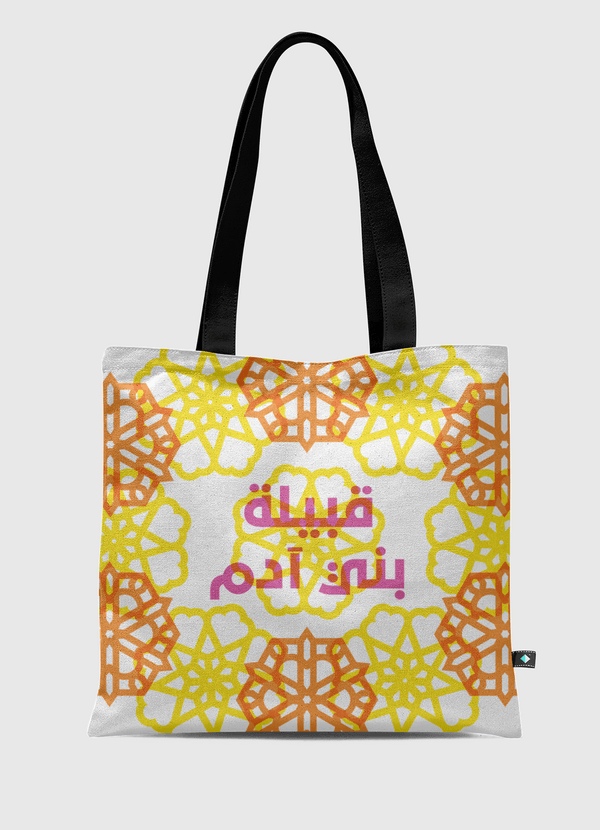 Bani Adam Tribe Tote Bag